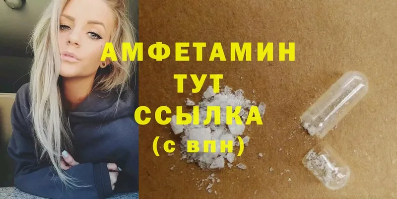 Amphetamine Розовый  Егорьевск 