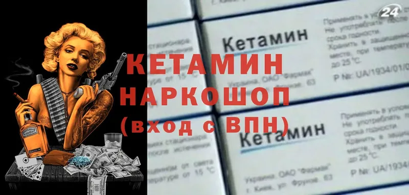 КЕТАМИН VHQ Егорьевск