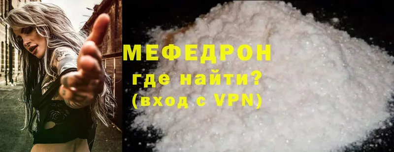 KRAKEN tor  Егорьевск  shop состав  МЯУ-МЯУ mephedrone 